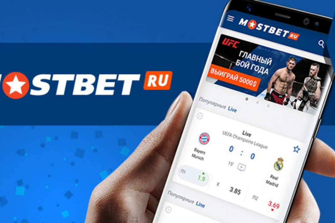 The main Mostbet site for Indian players